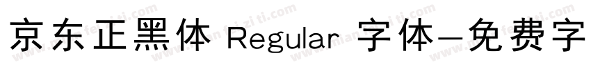 京东正黑体 Regular 字体字体转换